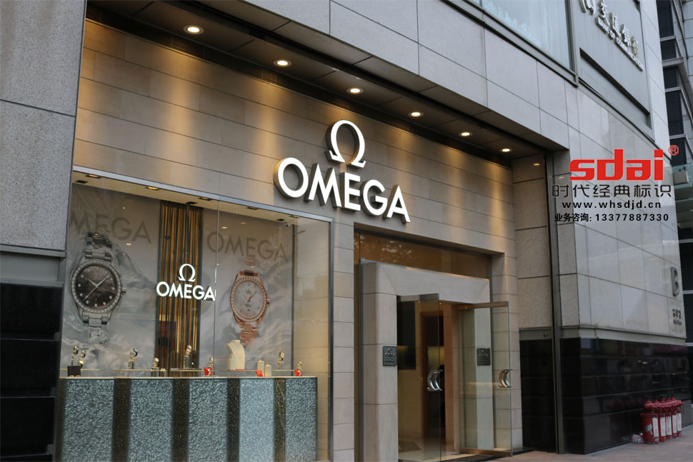 【omega】欧米伽品牌门头招牌设计制作