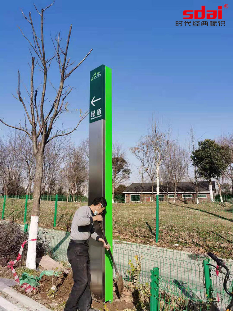 东湖绿道二期标识标牌制作安装,武汉时代经典重在参与